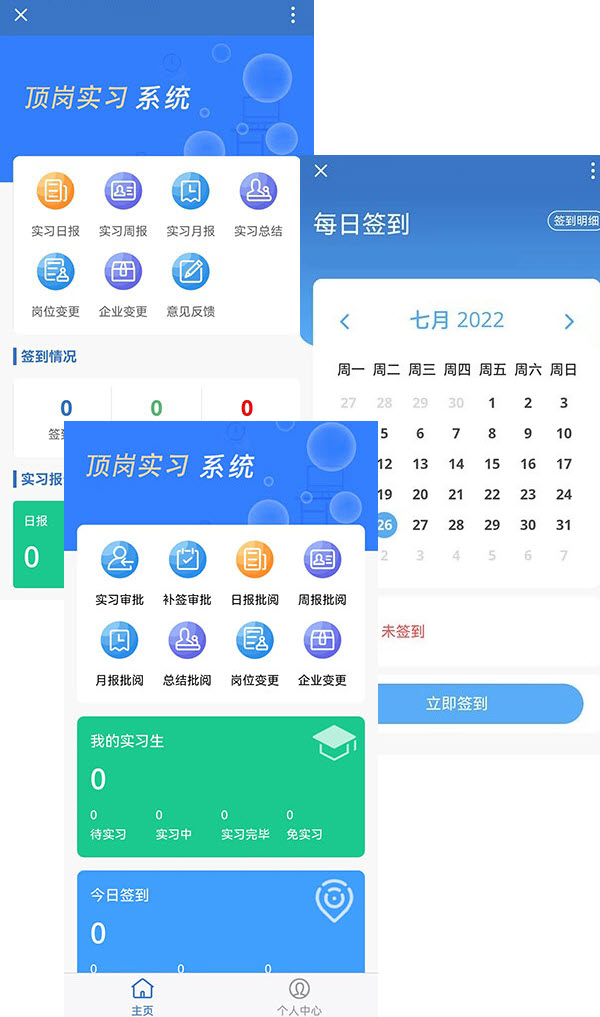 实习考核