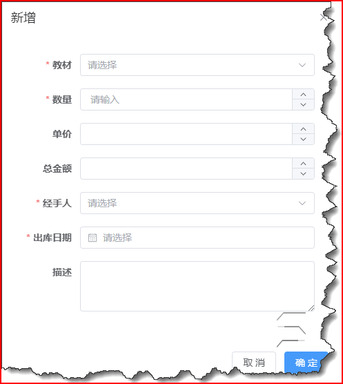 教材维护
