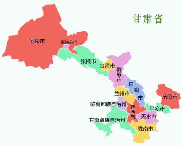 甘肃