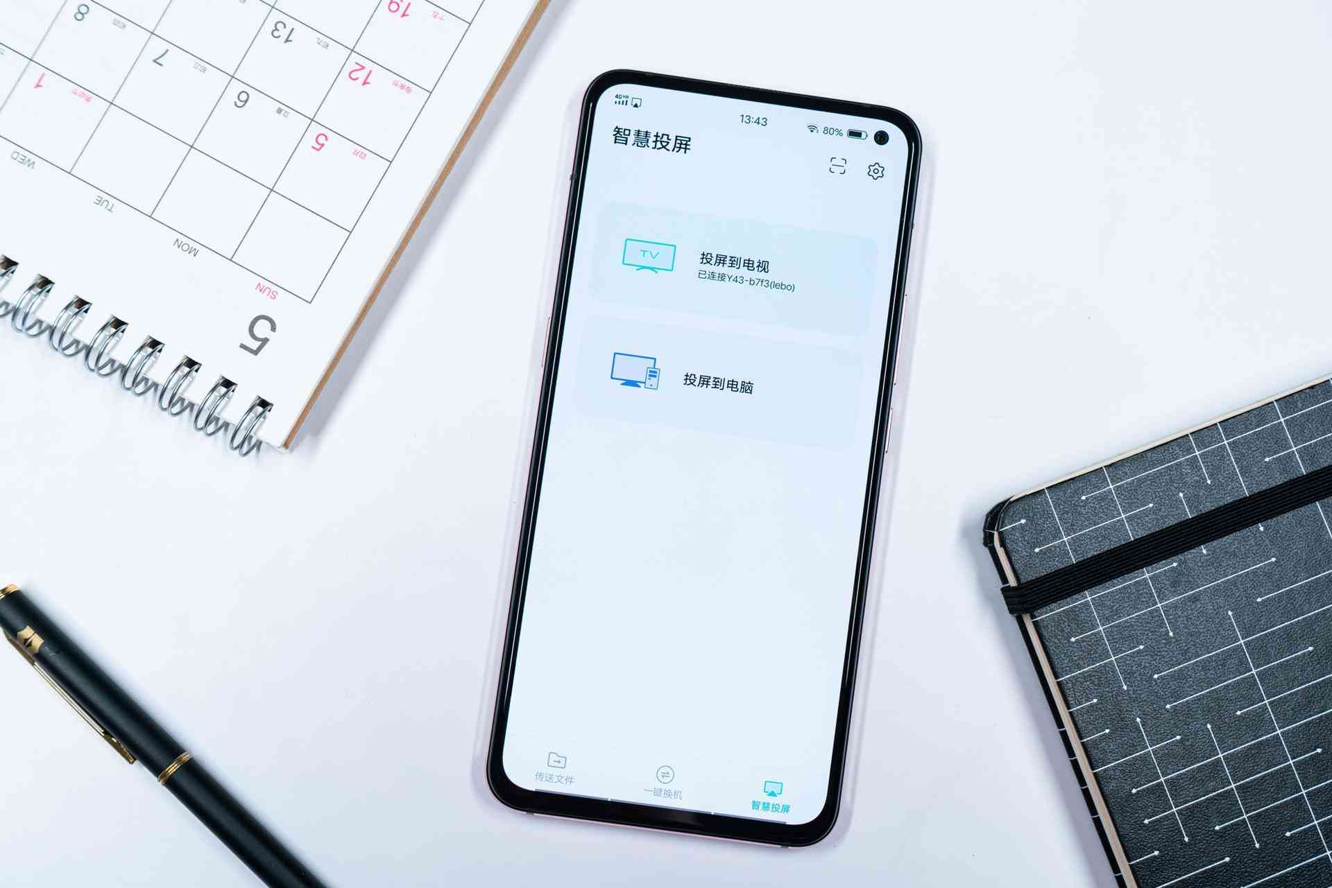 教师手机办公