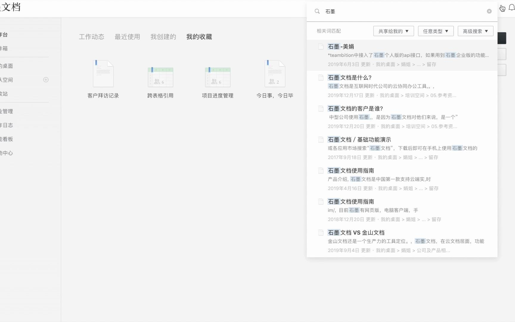 电子文档界面展示