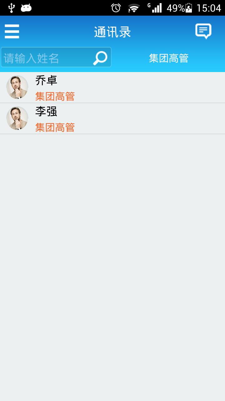 会议记录电子化