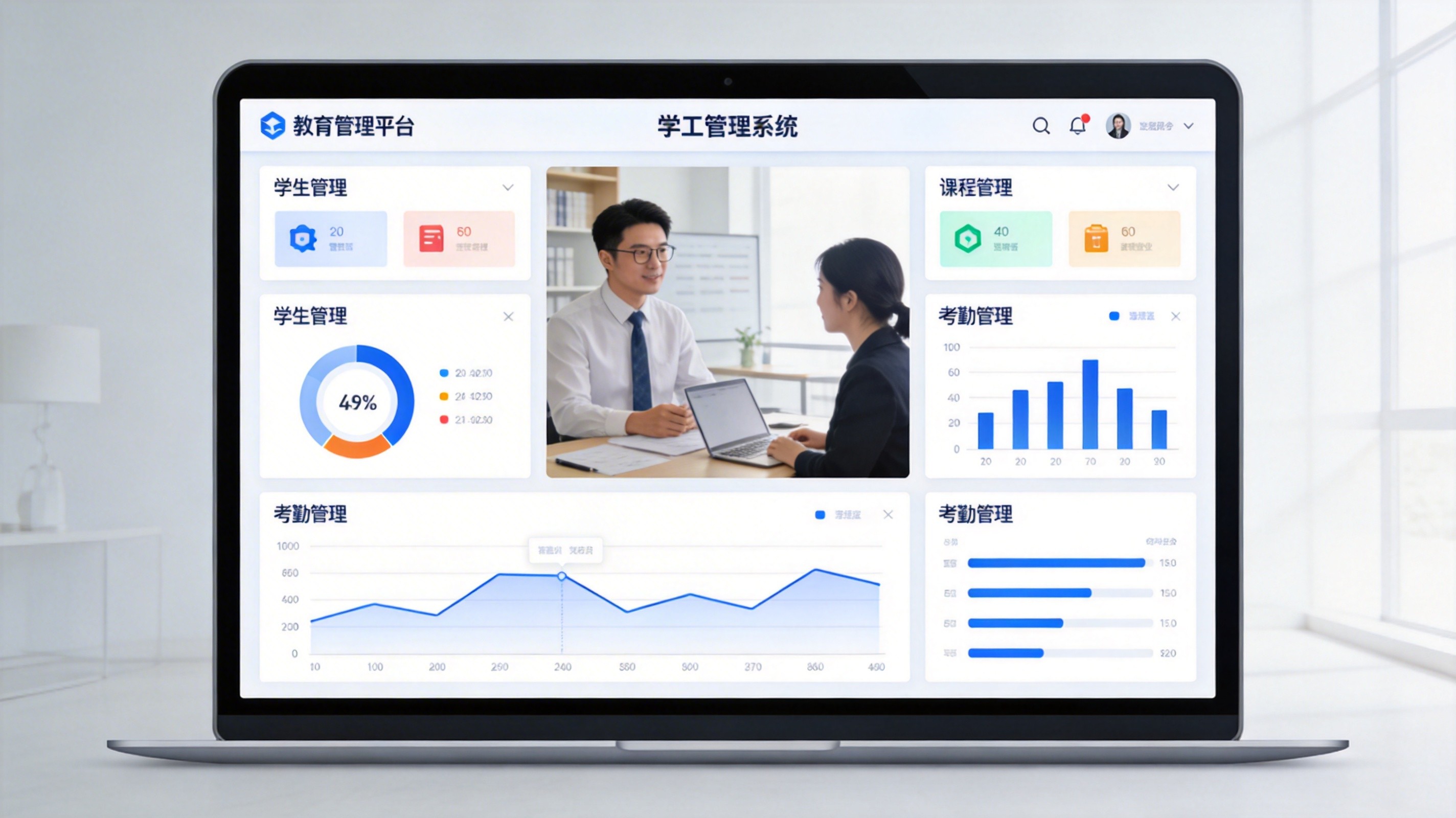 学工管理系统主界面 学工管理系统主界面