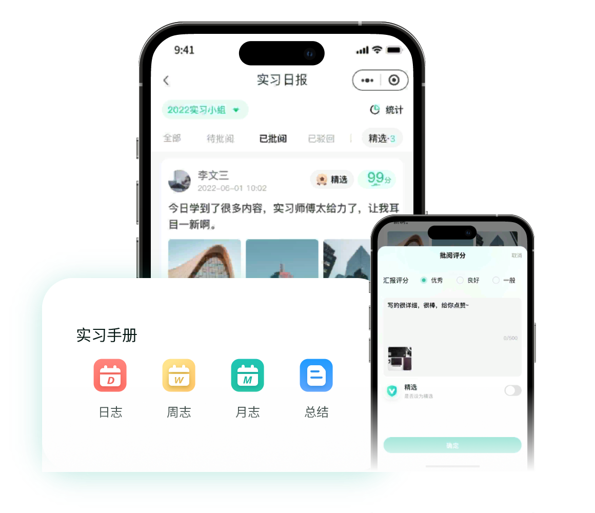 实时获取学生考勤情况