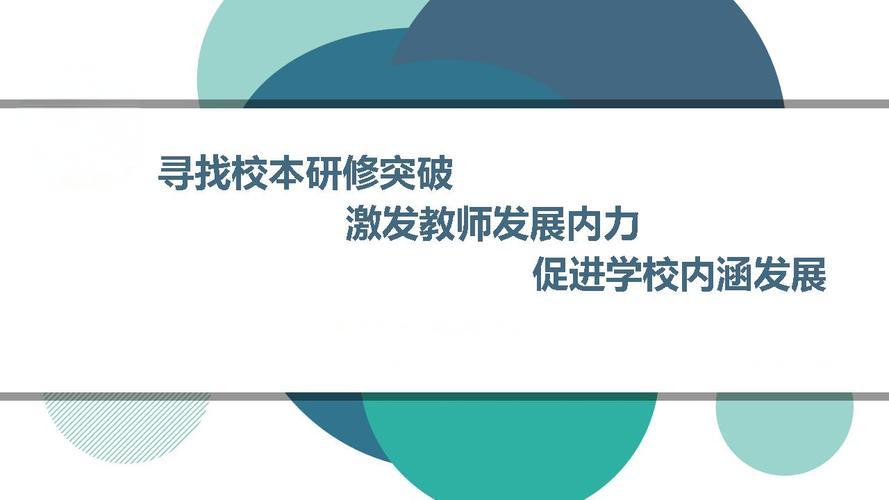 进修管理