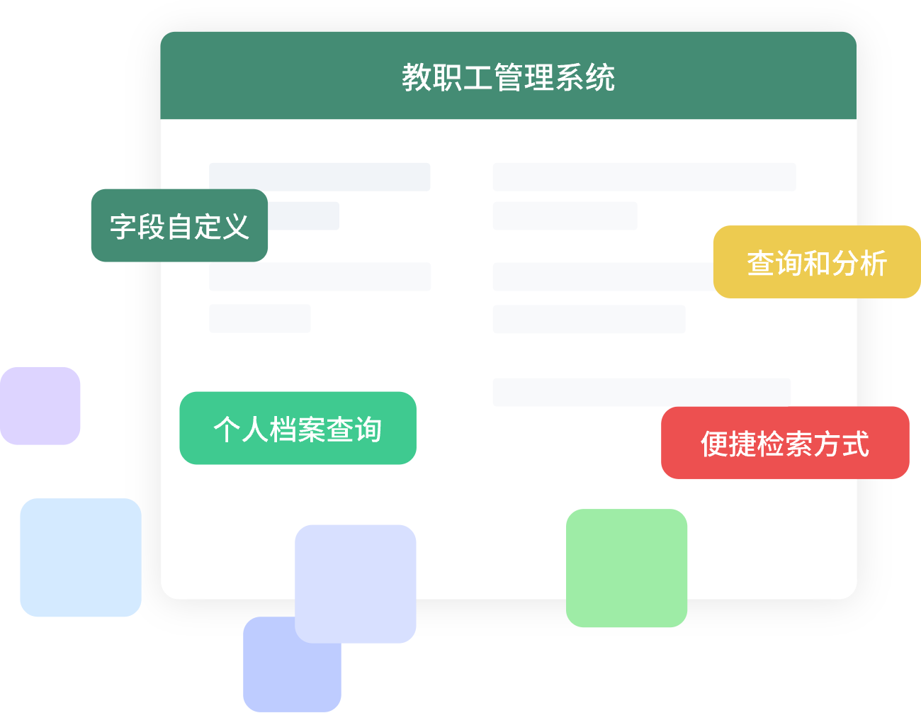 工作经历管理