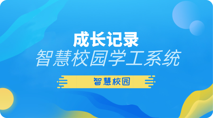 成长记录.jpg