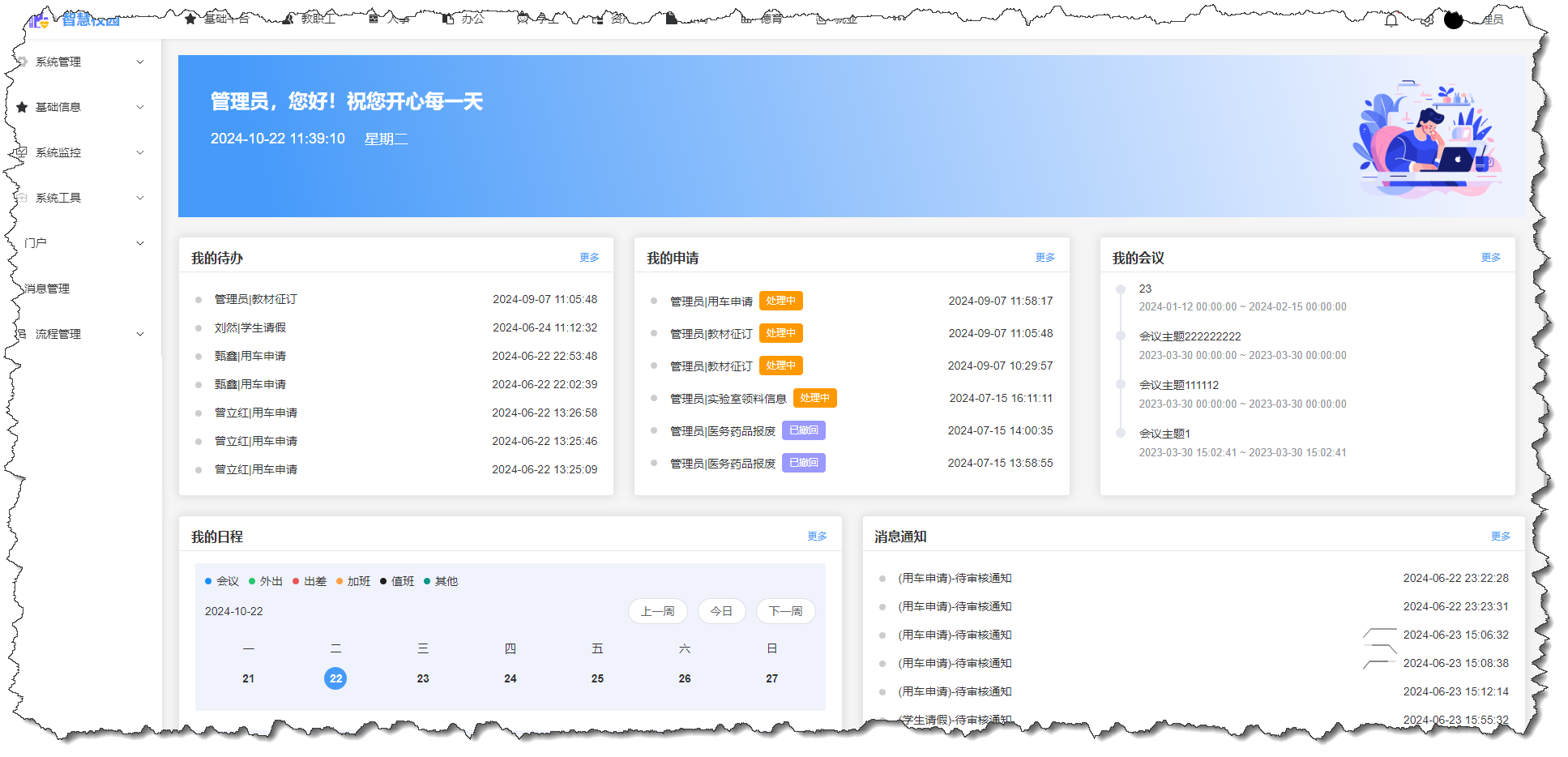 融合门户.png