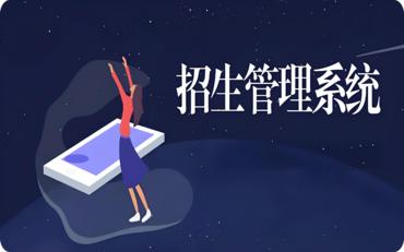 沧州招生服务平台：一站式解决入学择校问题