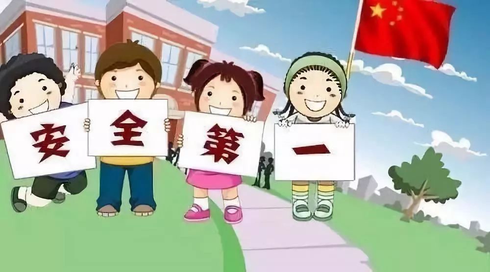 加强学校安全.jpeg