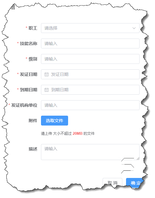 劳动技能详情.png