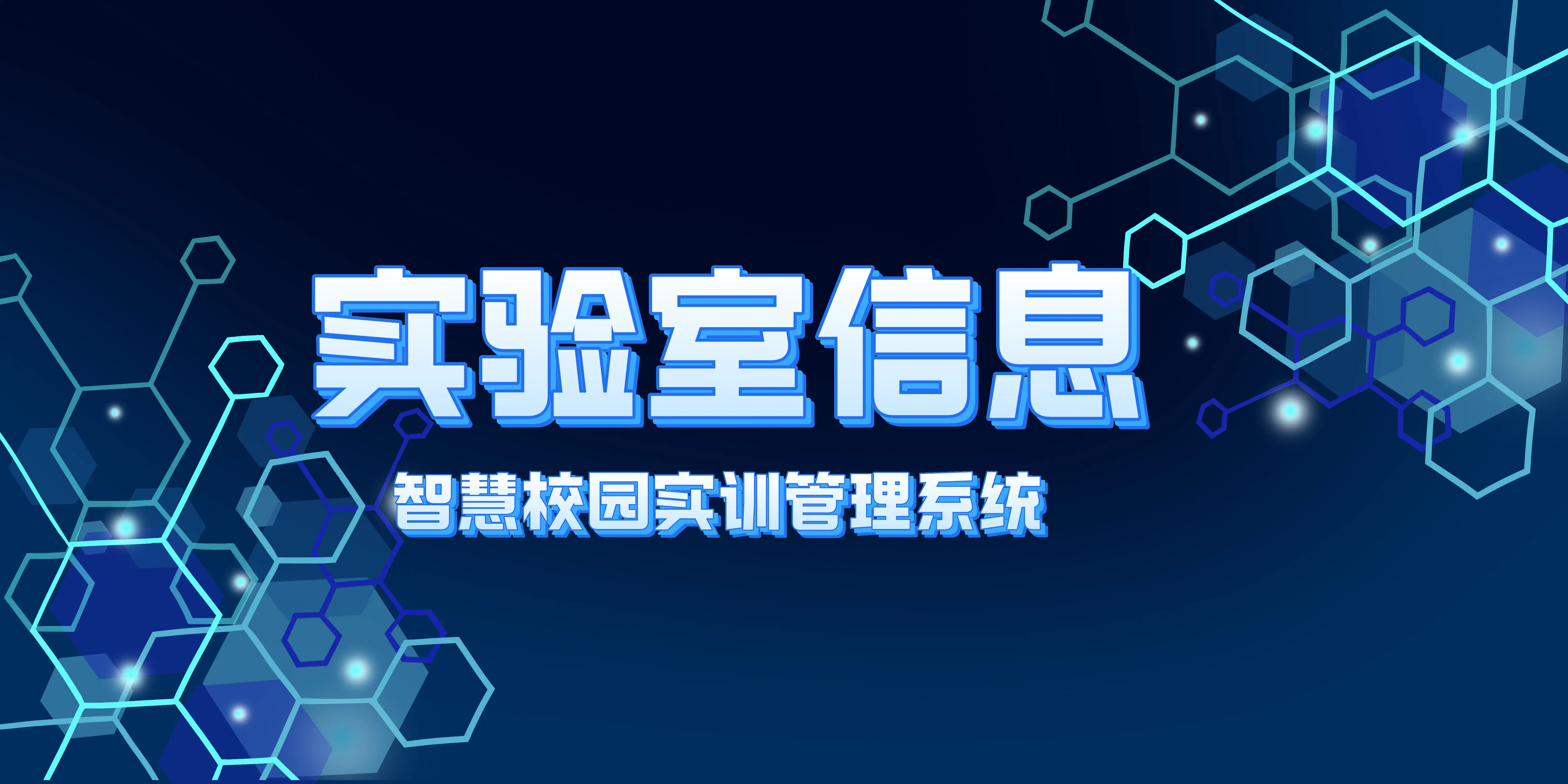 实验室信息.webp