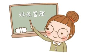 班主任必备！智慧校园教职工管理实用技巧