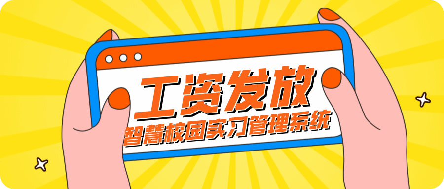 工资发放.jpg