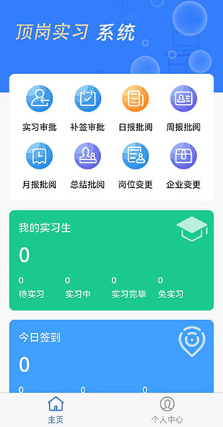 实习考核.jpg