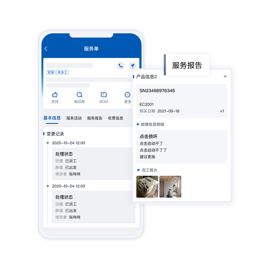 资产维修.png