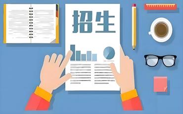 搭建招生服务平台及操作手册编写