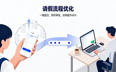 学生请假审批流程长?线上请假系统缩短审批时间