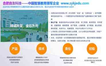 智慧校园建设必看：平台选型、顶层设计与分步实施指南