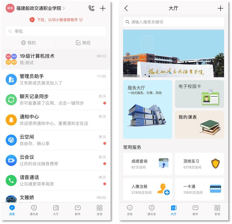 消息推送系统界面