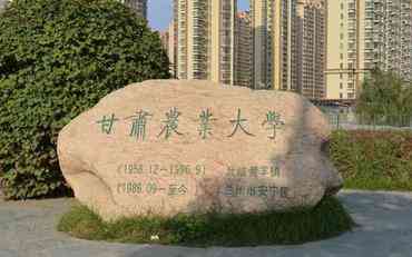 甘肃农业大学推进数字化校园建设