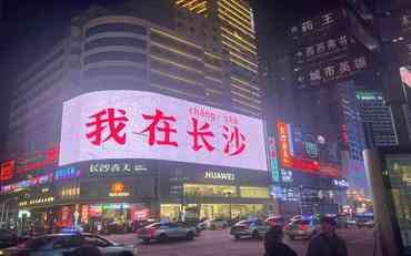 基于科研系统的湖南高校科技创新平台建设
