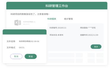 广西科研管理平台的智能化升级：为区域科研注入新动能