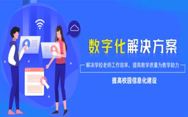 幸福江西：数字化校园织就赣鄱教育新图景