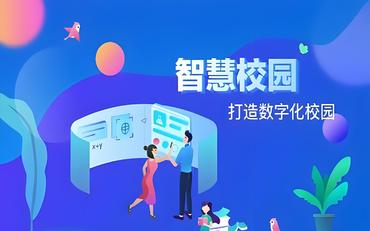 基于校园办公管理和智慧校园的高校信息化建设探讨