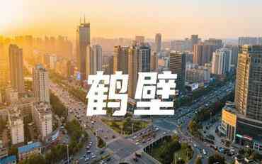 鹤壁实习管理系统：产教融合新路径的数字化实践