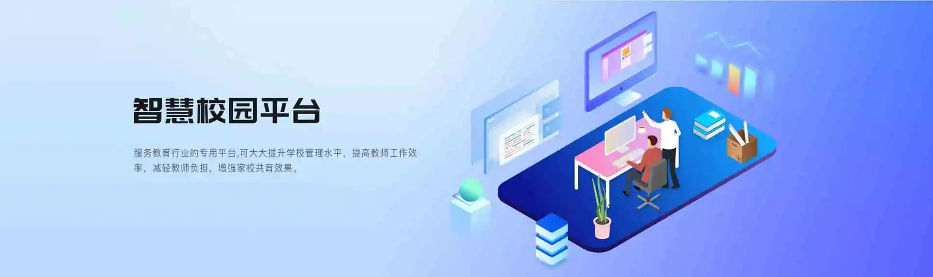 数字化智慧校园实施流程图 数字化智慧校园实施流程图