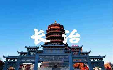 长治实习过程管理系统：打造高效实习管理新生态