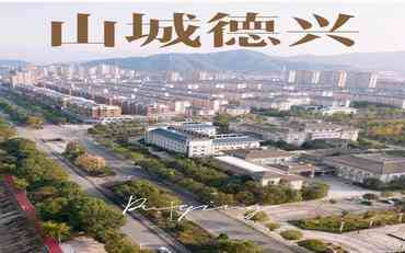 德兴智慧校园建设新篇章：综合管理平台的应用实践