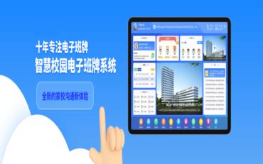 从系部到班级：智慧校园平台如何精细化构建学校组织架构？