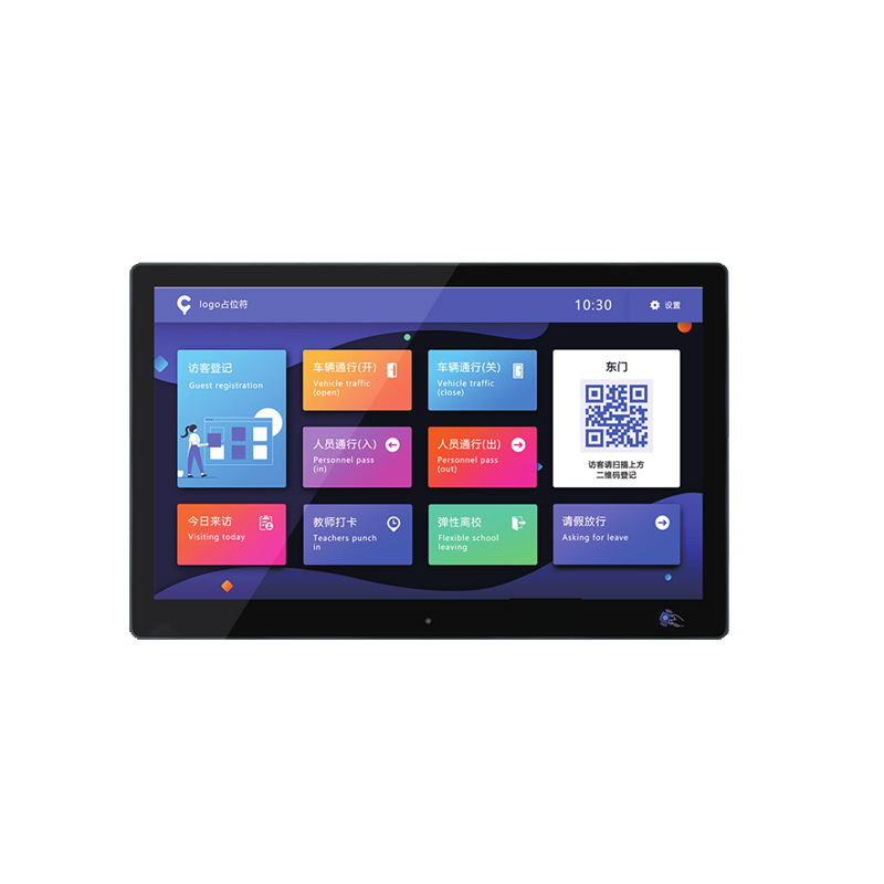 智慧校园封面图