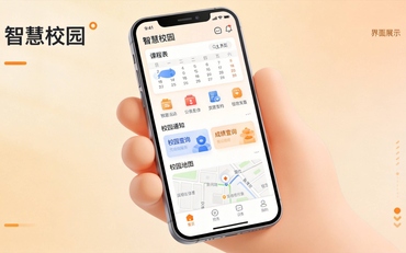 智慧校园平台能对接企业微信吗?对接方式和不对接的差别